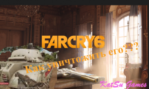 СЕРЬЕЗНО ТАНК?!. Как его уничтожить!__ Far Cry 6 #4