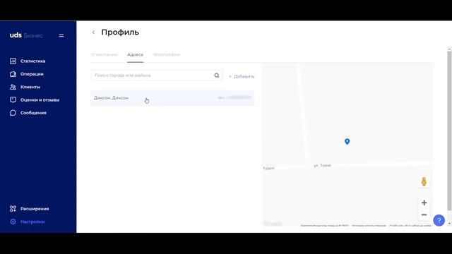 УРОК №1.1 - Заполняем профиль компании (БАЗОВЫЙ функционал UDS Бизнес)