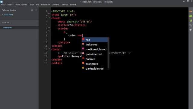 CSS сабақтары. #2 - CSS - ті HTML құжатқа қосудың 3 жолы смотреть онлайн