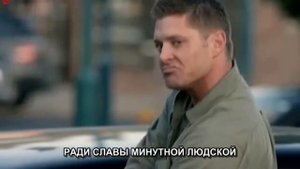 Дин Винчестер в машине