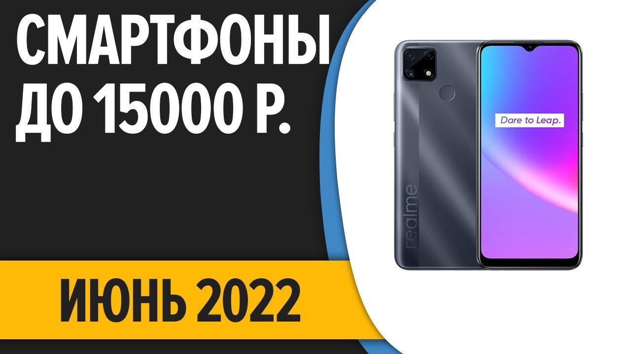 Мощный бюджетный смартфон до 10000 рублей. Лучший смартфон до 40000 в 2023 году. Телефон до 15000 рублей 2025. Китайский смартфон за 15000 рублей. Смартфон с хорошей камерой до 15000 рублей.