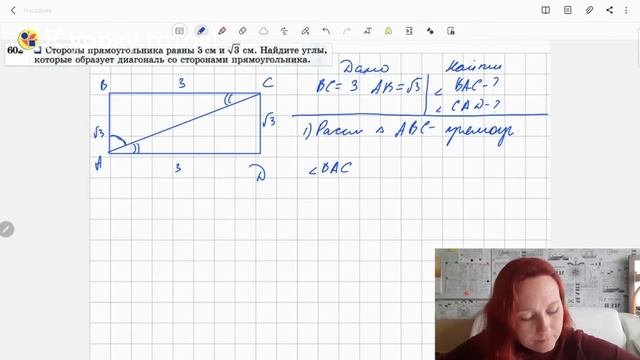 Геометрия 8 класс. Задача № 602