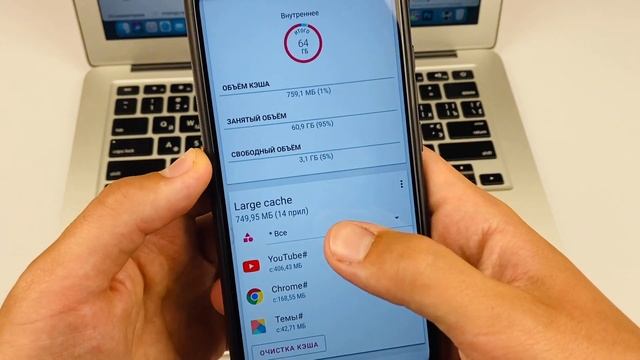 Как Очистить Кэш и Мусор на Android ? Простой способ.