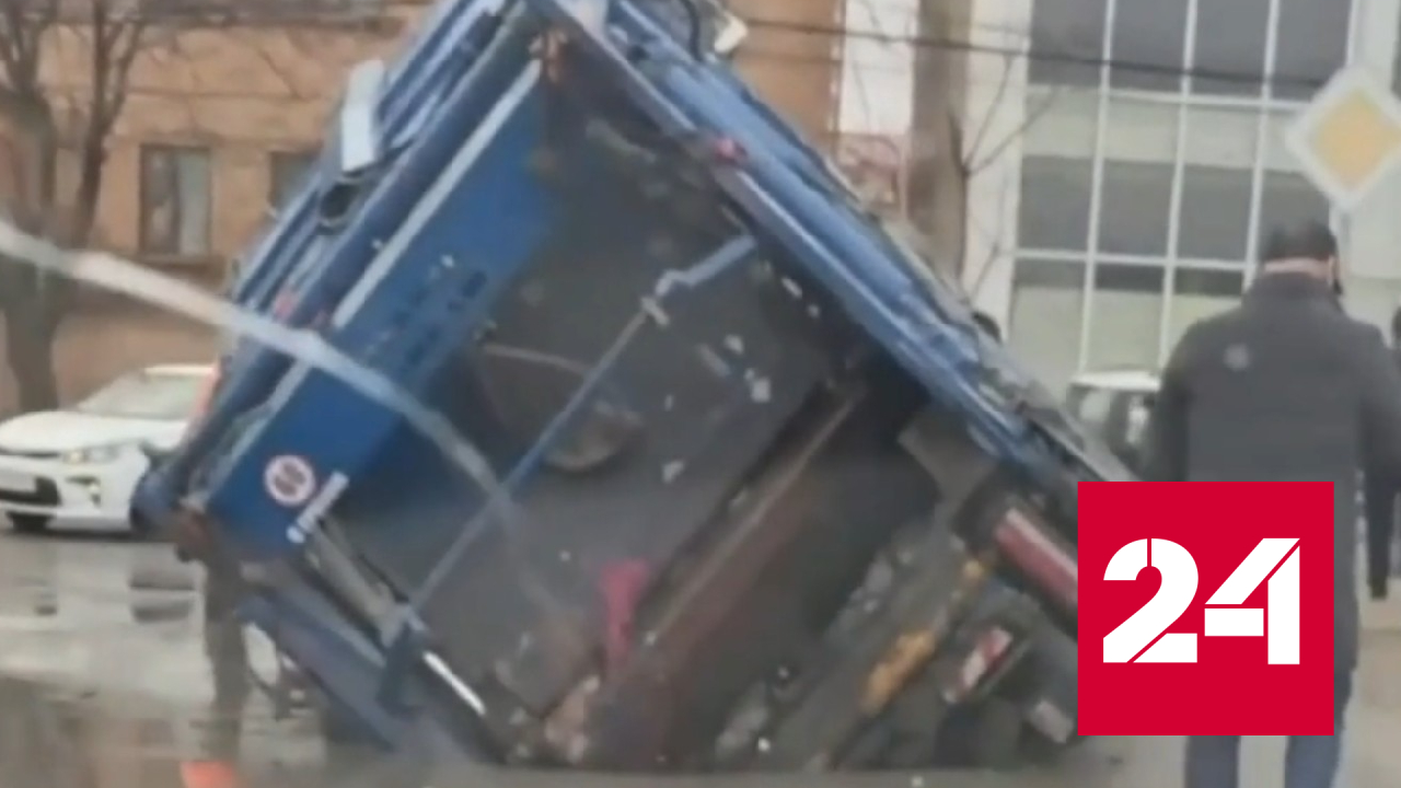 В Дагестане мусоровоз провалился в асфальт - Россия 24