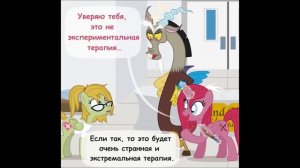 Крипипаста. Диагноз: Сюрприз (25 часть) | комикс