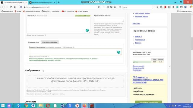 Заработай себе денег на личные расходы, досмотрев этот ролик до конца смотреть онлайн