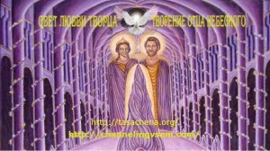 Медитация в Храме Фиолетового пламени