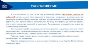 Тема 8. Формы воспитания детей, оставшихся без попечения родителей