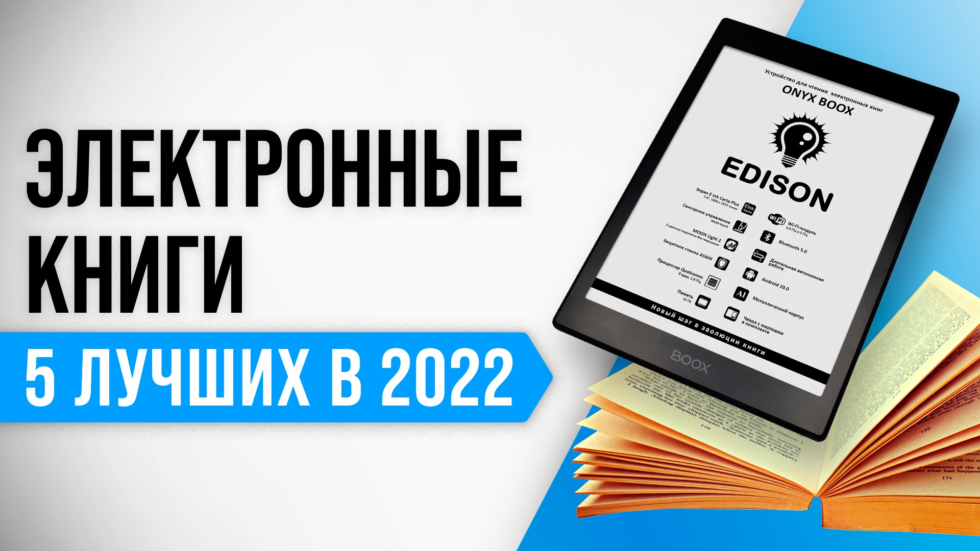 Топ электронных книг 2025