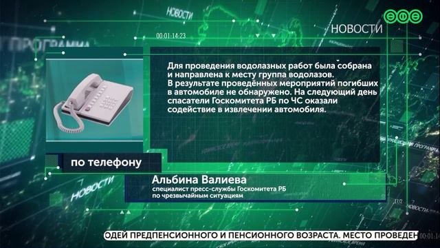 Автомобиль провалился под лед. Спасатели оказали содействие в его извлечении