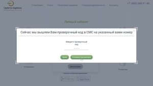 Процесс регистрации в Личный кабинет Optimalog