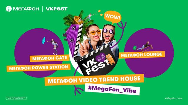 Megafon Video Trend House - VK Fest - Event Teaser Prototype / 2021 / ARTUP by SolnUP