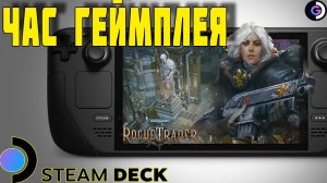 Steam deck | Warhammer 40,000: Rogue Trader | Gameplay