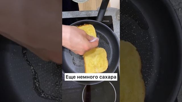 КАК СДЕЛАТЬ СЛАДКИЕ ГРЕНКИ #едаялюблютебя #кулинария #рецепт #еда