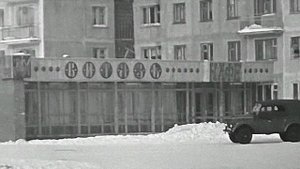 1973 год. Визит председателя Совета Министров СССР А.Н. Косыгина в Тюменскую область.