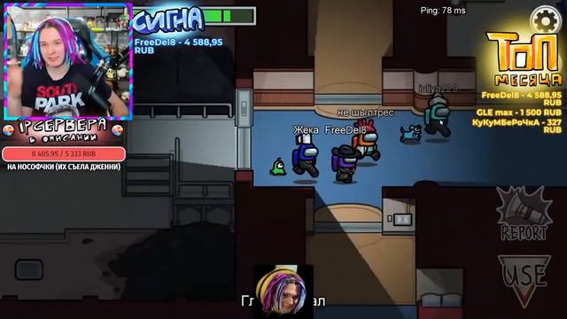 ЖЕКА ИГРАЕТ НА НОВОЙ КАРТЕ В AMONG US (AIRSHIP) НАРЕЗКИ ЖЕКИ смотреть онлайн