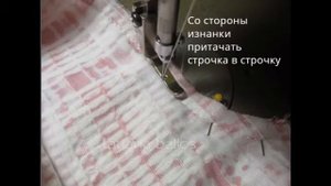 Обработка горловины с использованием декоративного канта.