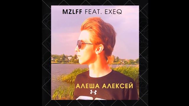 Mzlff обложки. MZLFF альбом. Обложки песен MZLFF. Жизненная MZLFF песня.