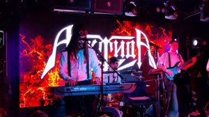 Арктида — Любят нас девчонки [Акустика] (Москва, Pipl — 14.10.2023)