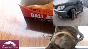 Шаровая опора Тойота. После 40000 км.