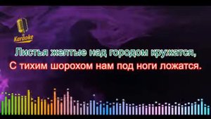 ВИА Самоцветы  Листья жёлтые
