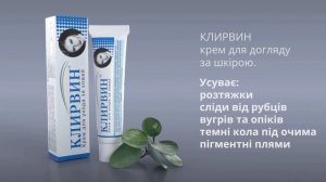 Клирвин крем для догляду за шкірою, 25 г