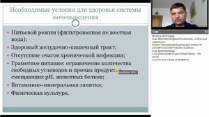 7 Вебинар анатомия и физиология мочевыделительной системы