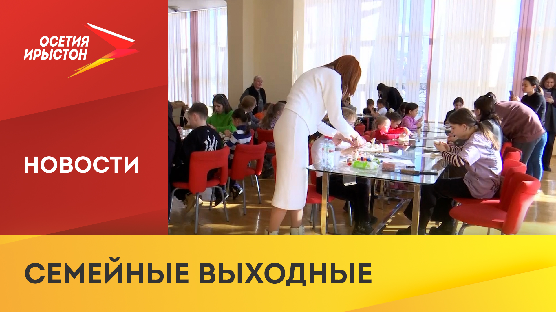 В Национальной научной библиотеке запустили тематический проект «Семейные выходные»