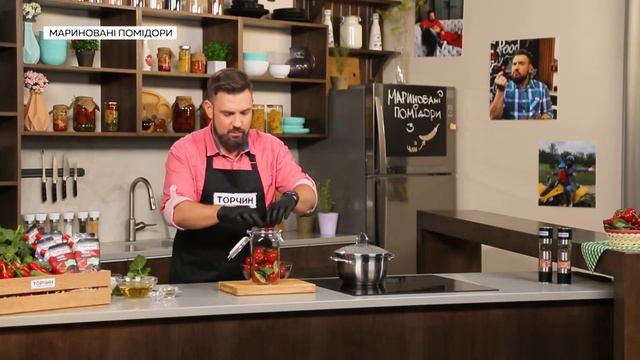 Рецепт мариновані помідори з кетчупом «Чилі» ─ Торчин®
