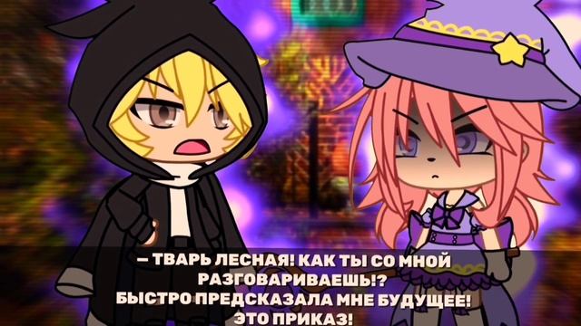 — Я вижу во сне..?//Покажи будущее!??//meme//Gacha Life// смотреть онлайн