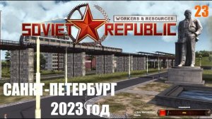 Workers & Resources: Soviet Republic - ПЕРЕКРЕСТКИ И СВЕТОФОРЫ🕹 КАРТА СПБ.