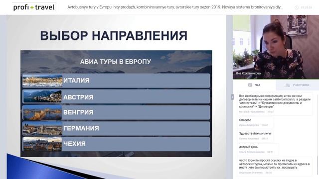 Автобусные туры в Европу — хиты продаж, комбинированные туры, авторские туры сезон 2019