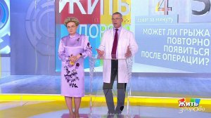 Совет за минуту: межпозвонковая грыжа. Жить здорово! Фрагмент выпуска от 28.01.2020