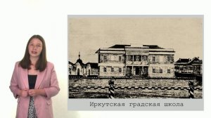 Квест. Иркутская градская школа