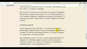 Режим чтения в Яндекс.Браузере