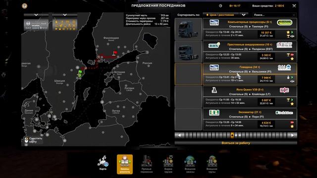 ✅ Как заработать МНОГО ДЕНЕГ в Euro Truck Simulator 2 и быстро развить карьеру в 2023 году