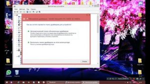 Обновление драйверов на процессор Intel/AMD