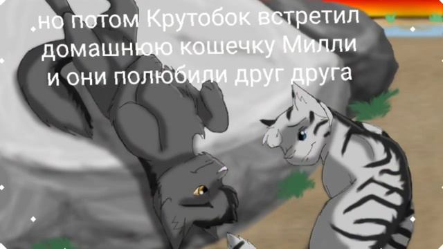 История Крутобока смотреть онлайн