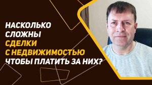 Почему комиссия риэлтора – это инвестиции в успешную сделку?