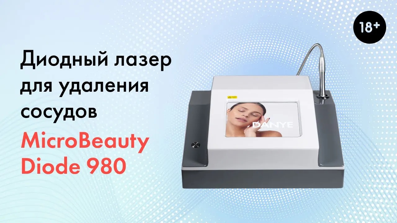 Диодный лазер для удаления сосудов MicroBeauty Diode 980, подробный обзор аппарата. LASERTECH