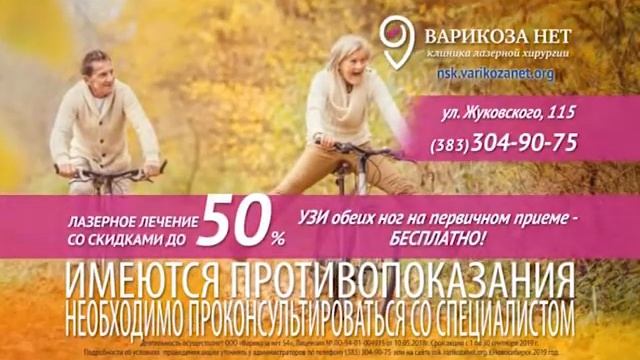 Варикоза нет смотреть онлайн