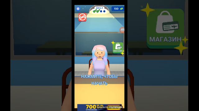 играю в симулятор