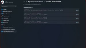 Как откатить обновление Windows 11 / 10? Почему не получается?