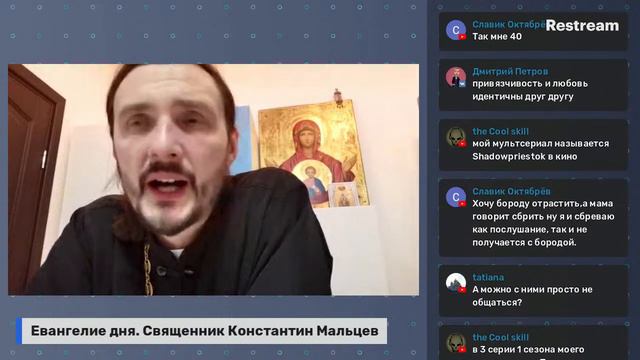священник Константин Мальцев. Вопросы и ответы.