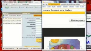 Как правильно заполнить банковские реквизиты в ЛК