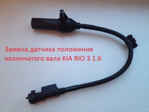 Замена ДПКВ Kia Rio 3.mp4