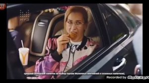 Реклама McDonald's Сентябрь 2021 20с