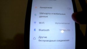 Бесконечное получение IP Адреса при подключение к точке доступа WI- FI Телефон не подключается. Ест