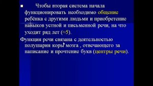 15:00-16:30 Кора больших полушарий головного мозга Локализация функций в коре