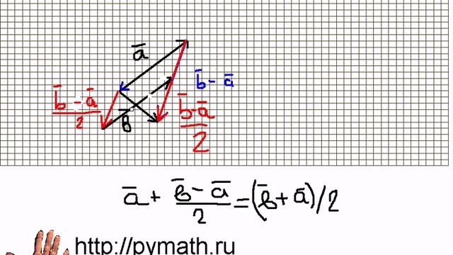 Задание на разность и сумму векторов смотреть онлайн